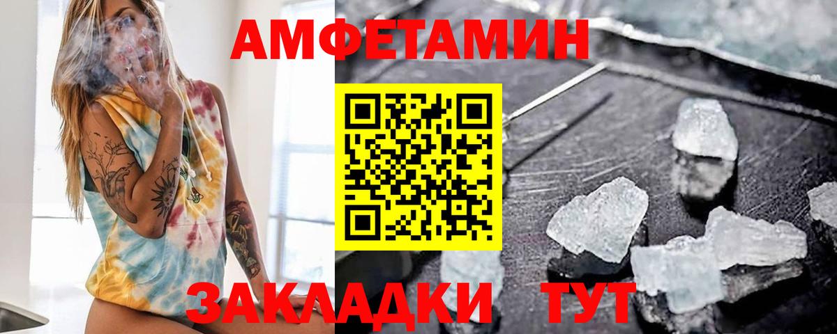 Коммунар  Amphetamine  Вход с VPN  АМФ 98% 
