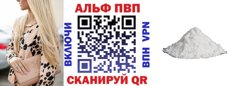 Alfa_PVP VHQ  маркетплейс формула  Коммунар 