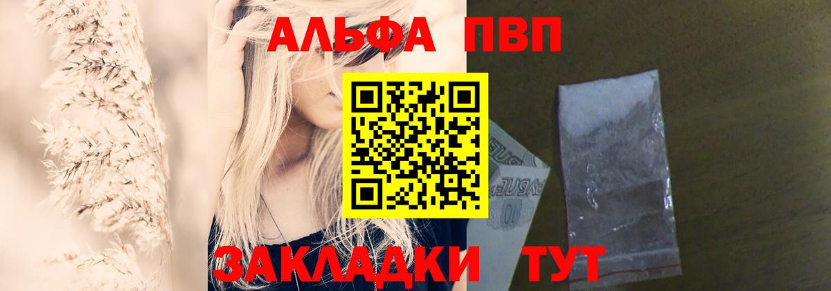 A-PVP мука Коммунар