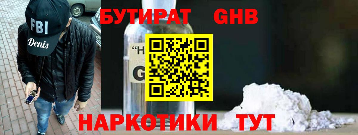 Коммунар  БУТИРАТ оксана  Вход с VPN 