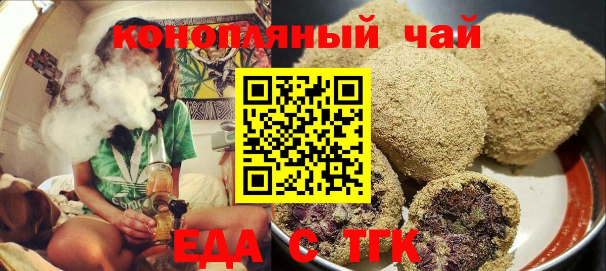 Cannafood марихуана  Вход с VPN  Коммунар 