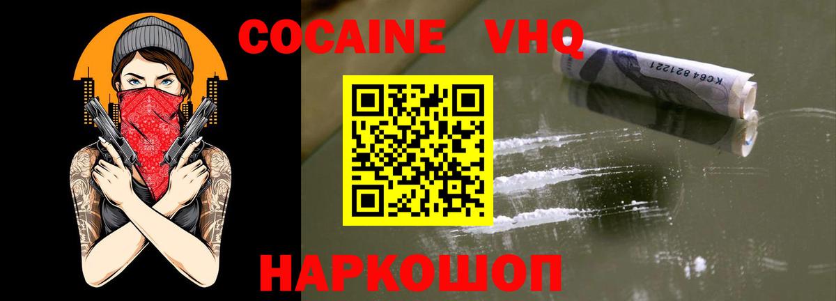 COCAIN  КОКАИН Columbia  Коммунар  Вход с VPN  КОКАИН 99% 