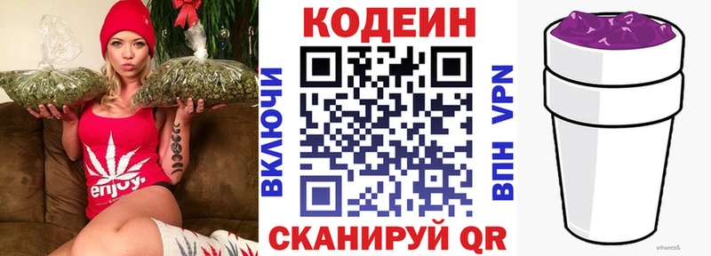 Кодеиновый сироп Lean Purple Drank Коммунар