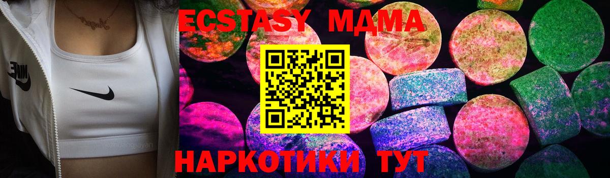 blacksprut ТОР  Ecstasy  Вход с VPN  Коммунар  Ecstasy Cube  ЭКСТАЗИ 280мг 