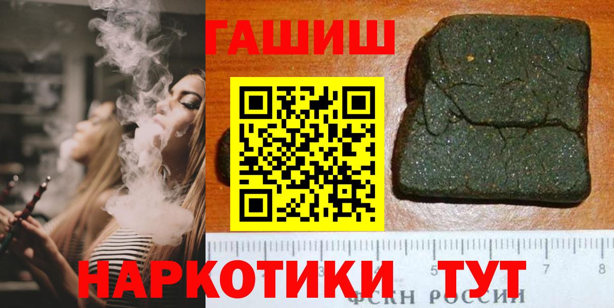 Коммунар  ГАШ VHQ  Гашиш убойный  Вход с VPN 