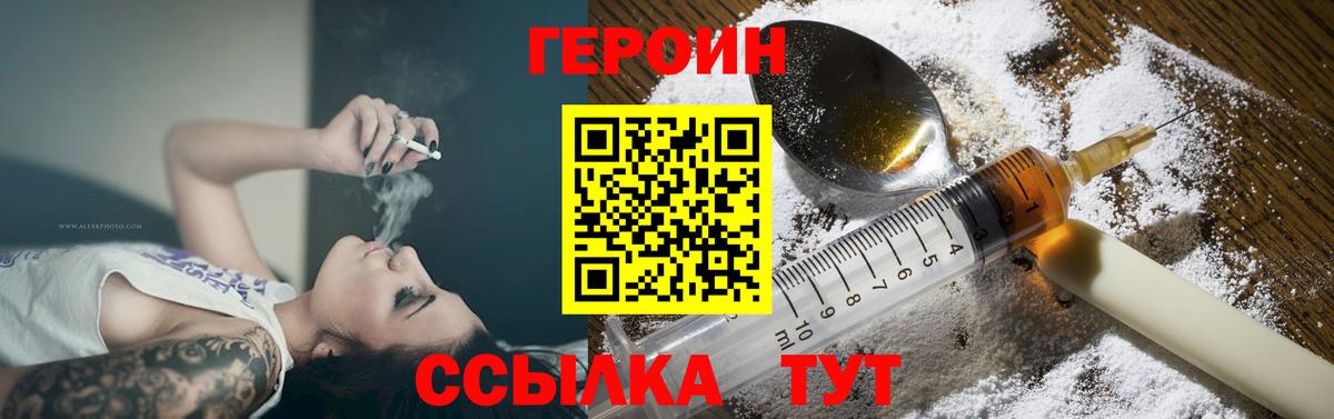 Героин Heroin Коммунар