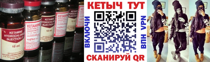 Кетамин ketamine Коммунар