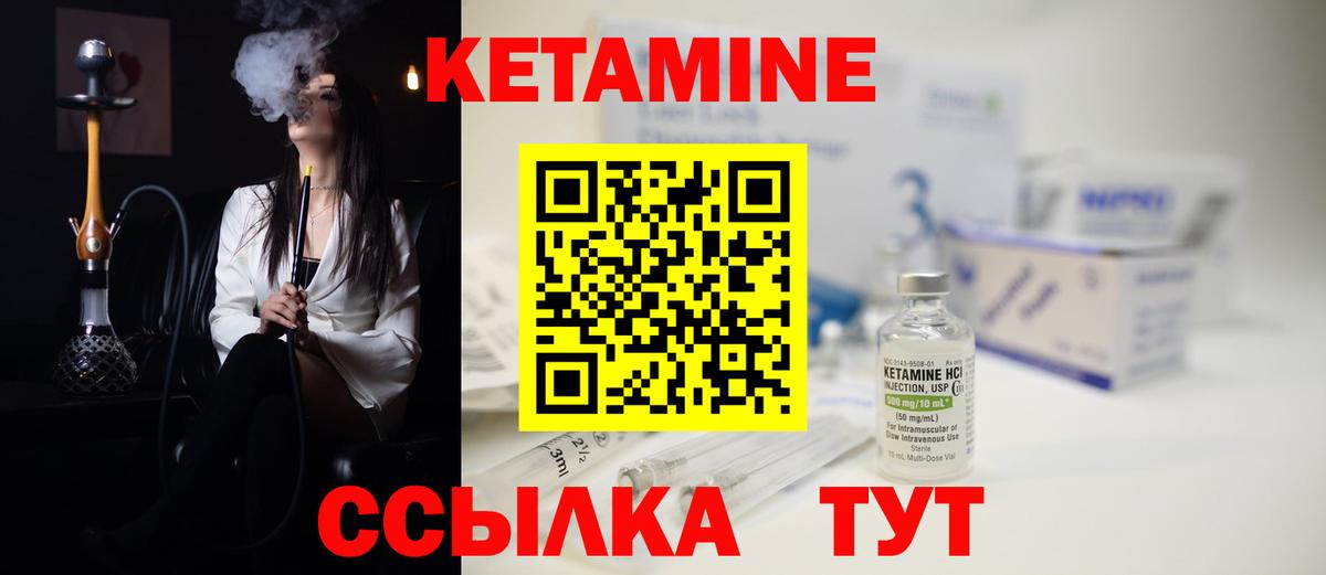 Кетамин ketamine  КЕТАМИН VHQ  Коммунар  Вход с VPN 
