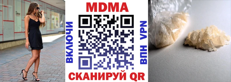 MDMA кристаллы  Коммунар 