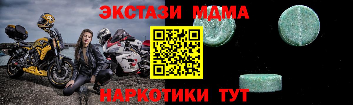 Коммунар  MDMA молли  Вход с VPN  МДМА Molly 
