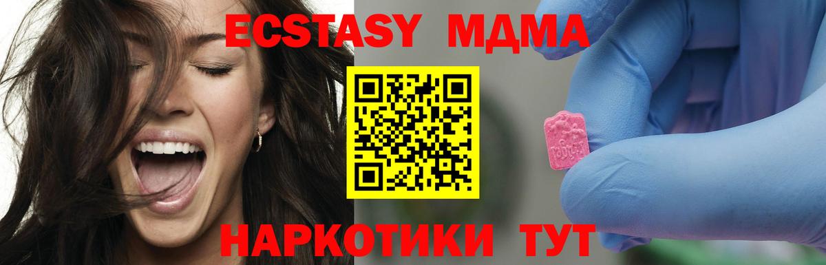 МДМА Molly Коммунар