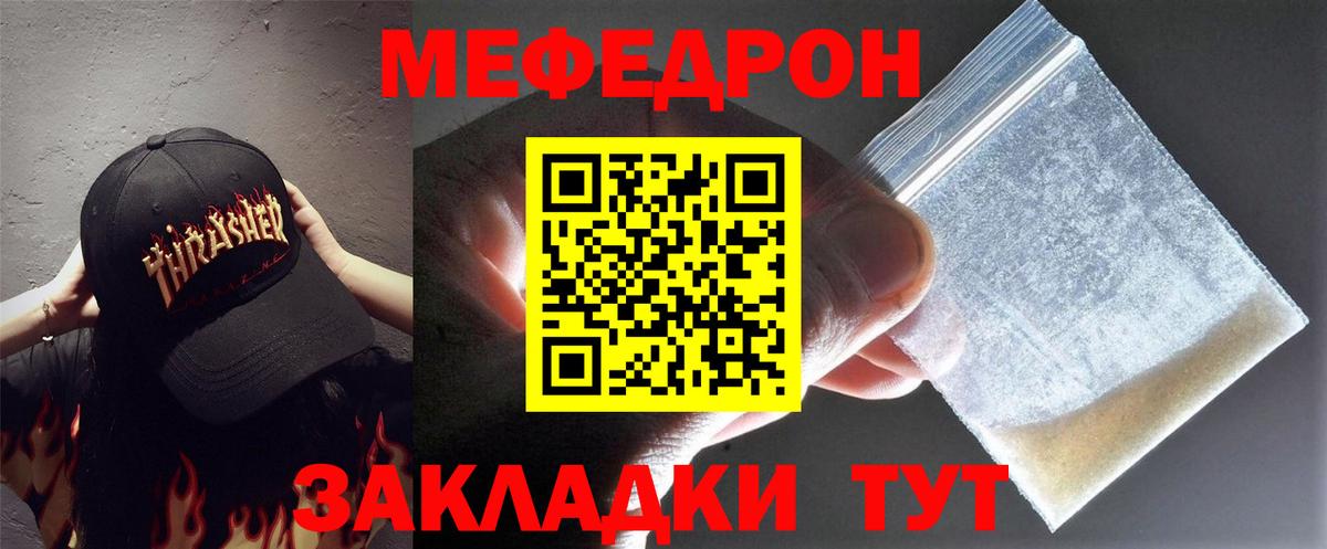 МЕФ кристаллы Коммунар