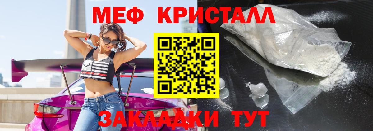 Мефедрон мука  Вход с VPN  МЕФ  Коммунар 