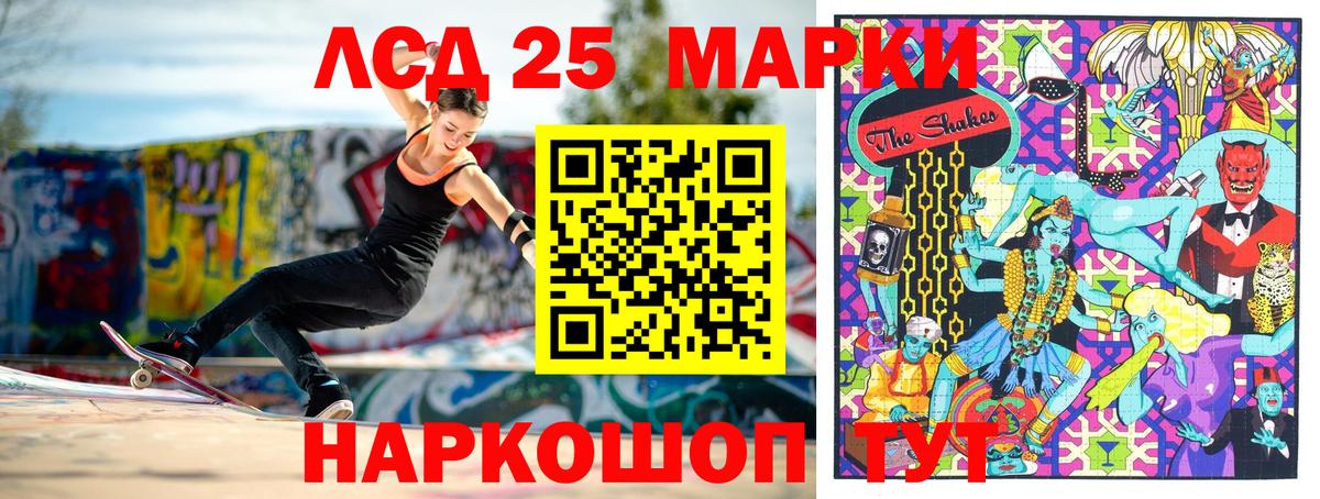 Коммунар  Марки 25I-NBOMe 1,8мг  Вход с VPN  Марки 25I-NBOMe 1,8мг 