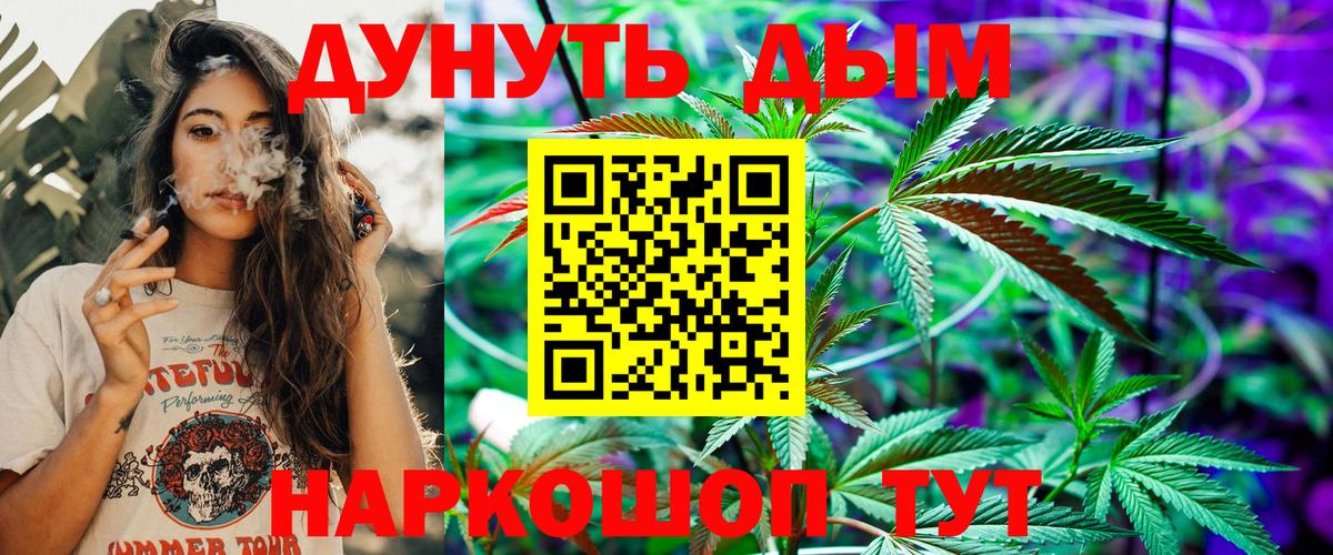 МАРИХУАНА Ganja  Каннабис планчик  Вход с VPN  Коммунар  Бошки Шишки марихуана 
